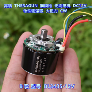 Motor sin escobillas Theragun DC12V con imán de neodimio de alta potencia y alto torque CW, mini motor eléctrico para pistola de masaje fascial. - Product Image 2