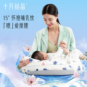 Almohada de Lactancia en Forma de U October Crystal, 125x72x17cm, Ajustable, de Algodón, Soporte para Alimentación de Bebés - Product Image 3