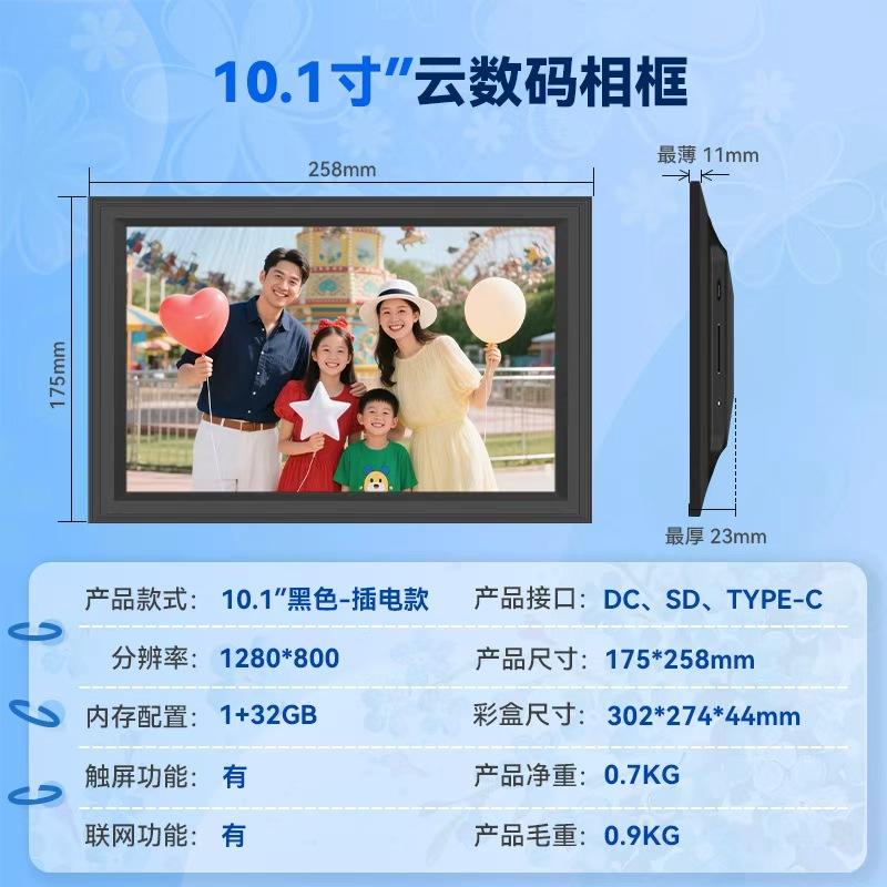 Cadre photo tactile Cloud 10,1" 32 Go Noir Profond