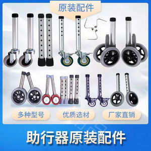 Adjustable Height Silent Caster For Walking Aids Dual <b>Wheeled</b> Single <b>Wheeled</b> Swivel Elderly Mobility Aid Rubber Material - Product Image 5