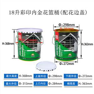 Cubo metálico impreso en color de 18L con tapa de borde floral, revestimiento de <span class=keywords><strong>asfalto</strong></span> a base de agua, diseño cónico - Product Image 6