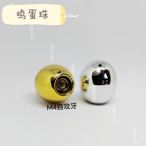 Egg Shaped Bead <b>Knob</b> M4 Thread 2.1cm Diameter 2.4cm Height Gold Silver Furniture Handle - Product Image 3