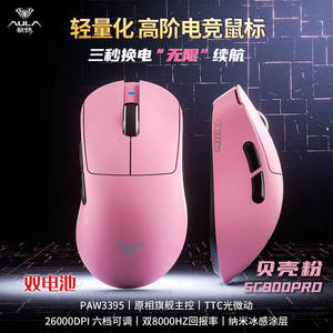 <span class=keywords><strong>Souris</strong></span> de jeu sans fil AULA SC900 Pro, taux de polling 8000 Hz, <span class=keywords><strong>capteur</strong></span> phare PAW3950, légère (62 g), choix professionnel pour l'e-sport - Product Image 4