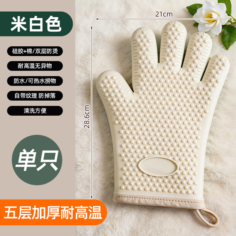 Five-layer extra thick [21cm off-white] Single pack - Men's