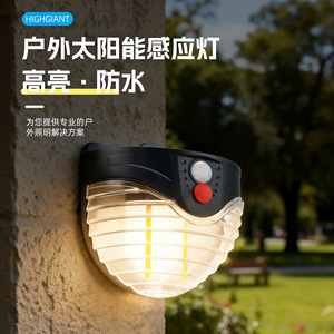 Lámpara Solar de Pared Highgiant con Sensor LED de 12V, Iluminación de Jardín Impermeable para Exteriores - Product Image 1