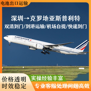 Anda Xun Logistics, Envío de Baterías de Litio desde Guangzhou a Split, Croacia, Transporte Aéreo y Marítimo FCL LCL, Entrega Puerta a Puerta - Product Image 5