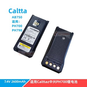 แบตเตอรี่ลิเธียมไอออน AB750 2600mAh 7.4V สำหรับ PH790 PH700 AL750 Z9 ชุดแบตเตอรี่สำรอง - Product Image 5