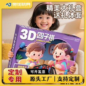 3D Connect Four Board Game <b>Plastic</b> <b>Stacking</b> Toy For Children Ages 3 And Up Educational Puzzle Game With Gift <b>Box</b> Packaging - Product Image 5