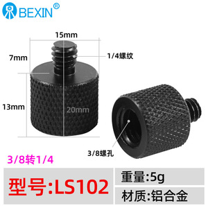 Bexin Aluminum Alloy 3/8 To 1/4 Screw Adapter For Camera <b>Tripod</b> Mounting - Product Image 4