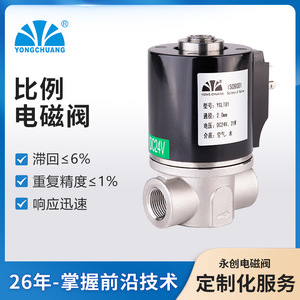 Yongchuang YCLT81 Solenoid Valve 2.0mm DC24V Water Air Control Valve - Product Image 4