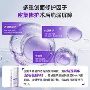 Esencia Reparadora de Hialuronato de Sodio Kefu 30g, Gel Frío Medicinal para la Pigmentación y Reparación de la Barrera Cutánea (Nuevo Producto) - Product Image 5