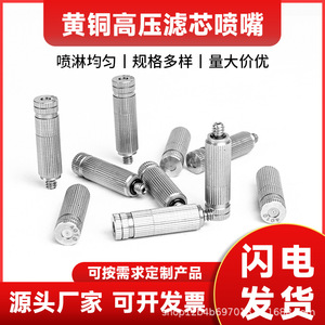 หัวฉีดเซรามิกสแตนเลส รูรับแสง 0.8 มม. มุมพ่น 110 องศา สำหรับระบายความร้อนปศุสัตว์ กำจัดฝุ่น ความชื้น - Product Image 5