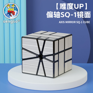 <span class=keywords><strong>Sengso</strong></span> Off Axis Mirror Sq1 Cubo Magnético 6 Plus Juguete Educativo Para Niños Y Adolescentes Unisex - Product Image 2