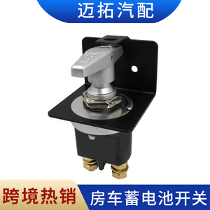 Car <b>Motorcycle</b> Battery Disconnect Switch MT2461301 High Current Winch Main Power Supply RV <b>Electrical</b> <b>System</b> - Product Image 3