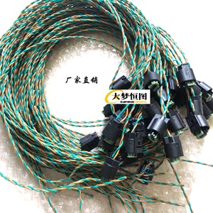 Bmw Angel Wings Wiring Harness 1 Meter Pvc Insulation Ip65 Waterproof <b>Plug</b> For Welcome <b>Light</b> Connector - Product Image 1