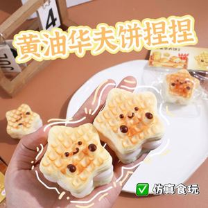 Ultra Soft Tiger Skin Star Waffle Cake Silicone <b>Squishy</b> Worm Toy Perfect Stress Relief for Office Kids <b>Squishy</b> Squeeze Toys - Product Image 2