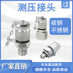 ข้อต่อทดสอบแรงดันสำหรับผู้ผลิตเหล็กกล้าคาร์บอน เกลียวภายนอก 7250psi ชุบสังกะสี อุปกรณ์เสริมเครื่องมือไฮดรอลิก - Product Image 2