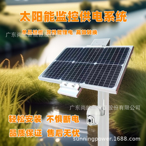 Sistema de Monitoreo Solar Sunning, Sistema de Energía Solar DC12V IP65, Resistente al Agua, para Uso en Exteriores - Product Image 5