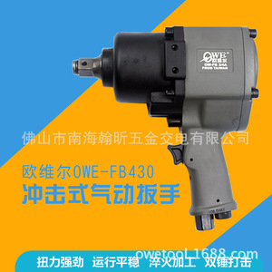 ประแจลม Owe Impact รุ่น FB3 4 แบบด้ามจับปืน M16 สำหรับซ่อมรถยนต์ - Product Image 1