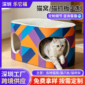 Maisons créatives pour chats en carton personnalisé, nids pour chats, articles pour animaux de compagnie, boîtes en carton ondulé blanc pour chats, planches à gratter pour chats - Product Image 5