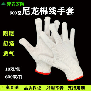 ถุงมือไนลอนสีขาว 500 กรัม 10 เข็ม สำหรับงานก่อสร้าง โรงงาน ถุงมือป้องกันเพื่อความปลอดภัย - Product Image 5