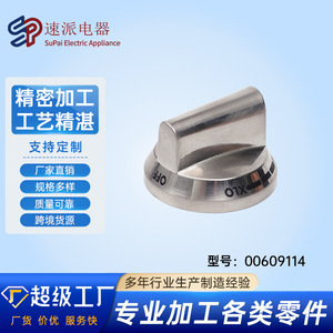 ปุ่มจุดไฟเตาแก๊สสแตนเลส 00609114 อะไหล่เตาแก๊ส อุปกรณ์เสริมเตาแก๊สที่ทนทาน - Product Image 5