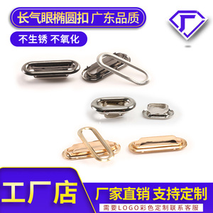 Oval Metal Eyelet Buckle Brass Anti Rust For Clothing Shoes Hats Belts 4mm 90mm Customizable - Product Image 5