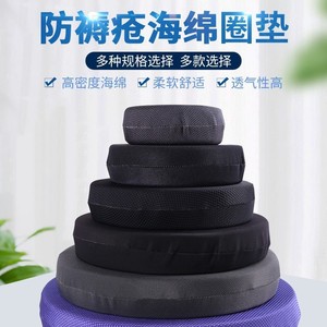 Bedridden Pressure Ulcer Prevention <b>Pad</b> Round Sponge <b>Cushion</b> For Buttocks Care Machine Washable Pressure Relief - Product Image 3