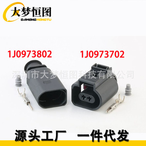 Conector del Sensor de Desgaste de las Pastillas de Freno 1J0973702 1J0973802 para Volkswagen Audi Skoda, Plástico Negro - Product Image 1