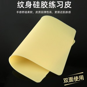 แผ่นซิลิโคนฝึกหัด Yuanyun ขนาด A4 แบบสองด้าน สำหรับฝึกสักคิ้วถาวร - Product Image 2