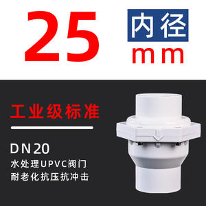 Vanne de retenue à clapet en PVC blanc, manuelle, unidirectionnelle, raccord de tuyauterie industriel pour les milieux acides, huileux et aqueux - Product Image 3