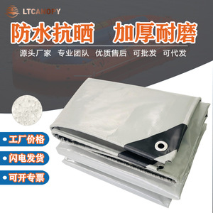 Pvc Waterproof Tarpaulin Heavy Duty Rainproof Sun Resistant <b>Tarp</b> For Farm Animal Shelter Carport Cover - Product Image 5
