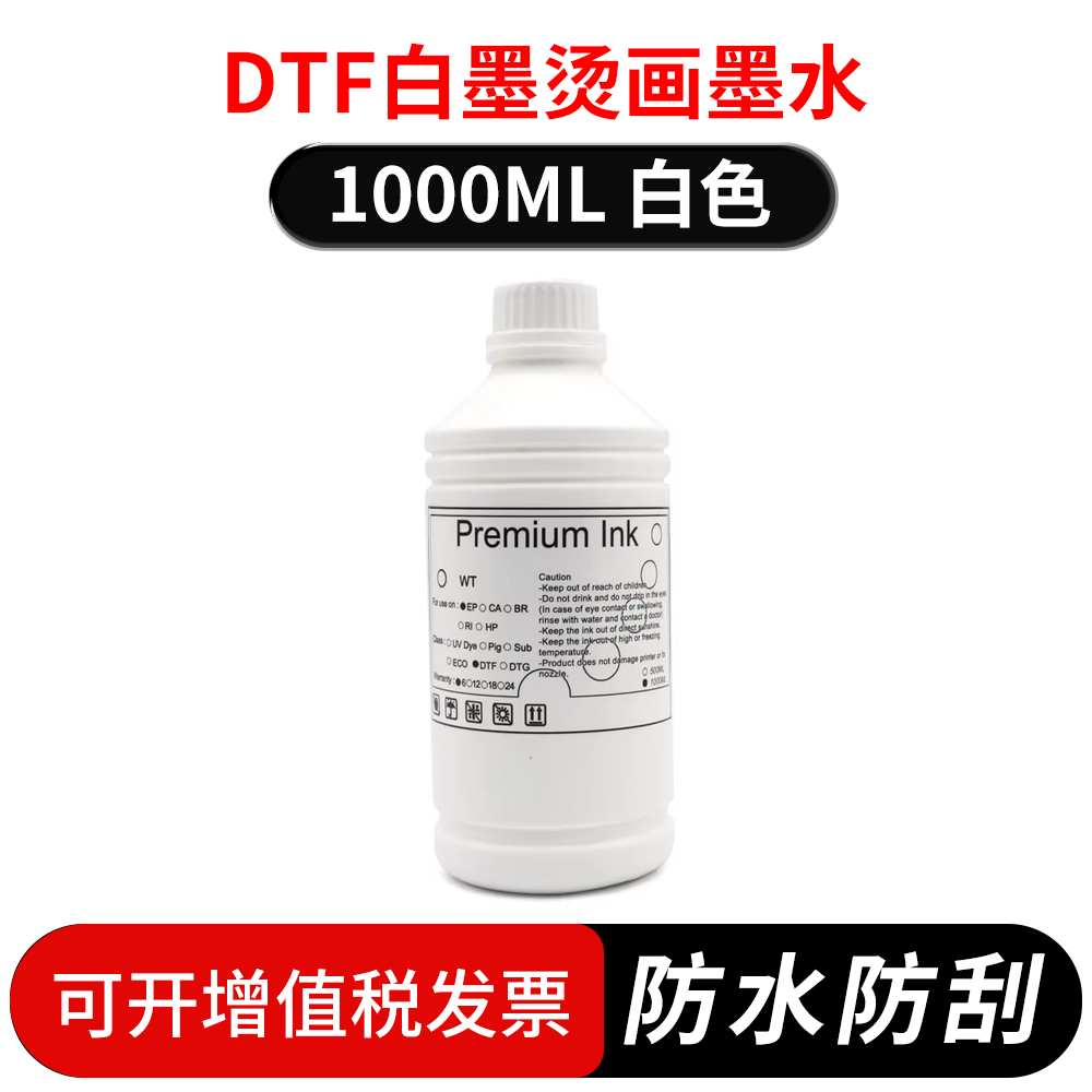 [Haute qualité] 1000ml blanc dtf encre spéciale