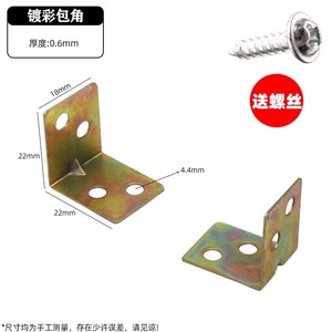 Support d'angle en fer plaqué couleur, 22 mm x 18 mm, épaisseur 0,6 mm, avec vis, pour support d'angle de meubles - Product Image 1