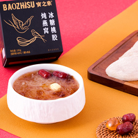 High Quality Instant Stewed Bird's Nest with Rock Candy and Peach Gum No Cook Fast Food Natural Ingredients Nutritional Care