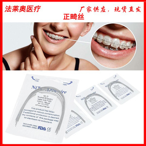 Nitinal Superelastic Orthodontic <b>Wire</b> 0.018x0.025 Lower Archwire For Dental Correction With Ce Certification - Product Image 5