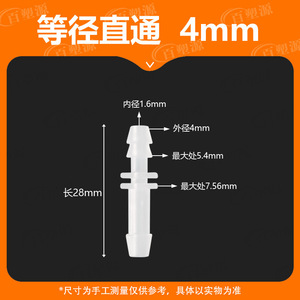 Conector de Tubería de Agua de Plástico de 4 mm de Diámetro Igual, Manguera Flexible Recta para Riego de Jardín con Característica Resistente a la Corrosión - Product Image 4