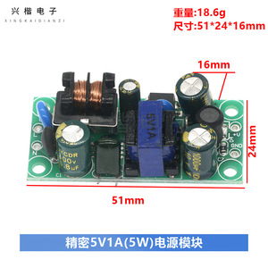 โมดูลจ่ายไฟสวิตชิ่ง Xingkai Electronics 5V 1A 5W AC85-265V เป็น DC สำหรับอุตสาหกรรม  แบบติดตั้งบนแผงวงจรไฟ LED - Product Image 4