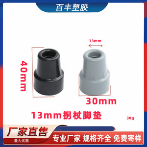 Patins en caoutchouc Baifeng 13 mm, hauteur 40 mm, pour bâtons de marche, bâtons de randonnée, accessoires - Product Image 5