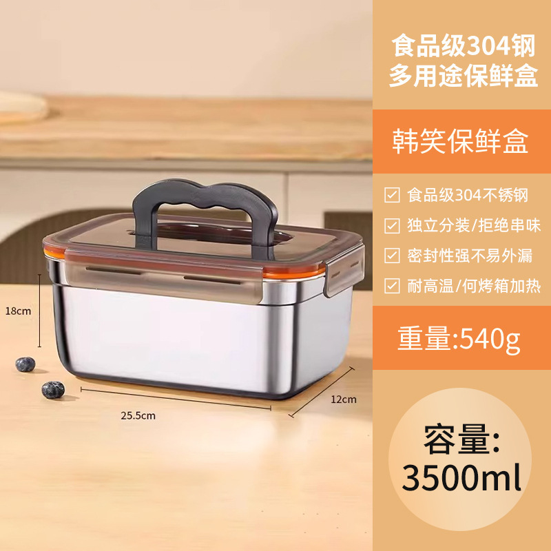 rectangular 304 portable food storage container-3500ml