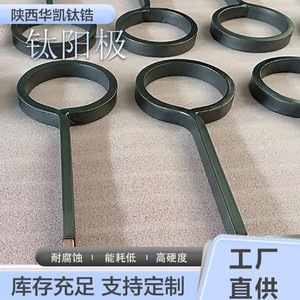 Anode en maille de titane zirconium Huakai 322*430*1.0mm pour usage industriel en électrolyse - Product Image 3