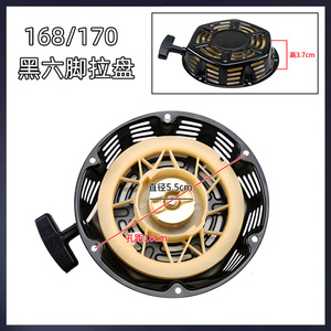 Arrancador de Disco Eléctrico AVR 168F188 Nuevo y Resistente con Carcasa de Hierro para Accesorios de Motor GX160GX390 - Product Image 4