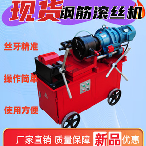 Machine à rouler les fils d'acier renforcés Hgs 45 automatique pour chantier de construction - Product Image 4