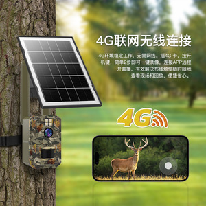 Caméra de chasse Vstarcam 4G alimentée par énergie solaire 12V avec vision nocturne infrarouge 20M et interphone vocal pour surveillance des armes - Product Image 5