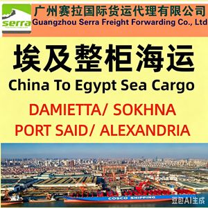 Envío de Contenedores Completos (FCL) de China a Egipto, Puerto Suez, Alejandría, Ruta Mediterránea, Salida desde el Puerto de Guangzhou - Product Image 2