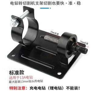 Ensemble de fraises électriques en gros, 17-21 pièces, adaptateur de base de support pour perceuse électrique vers machine de découpe, fabriqué pour le commerce extérieur - Product Image 4