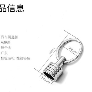 Porte-clés de voiture en alliage de zinc chromé finition mate A3931 pour usage domestique - Product Image 3