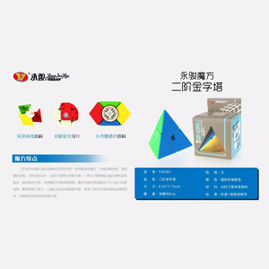 Cube magique Yongjun Pyramid 2x2 Rubik's Cube, triangle coloré, couleur unie, forme irrégulière, pour adolescents - Product Image 3