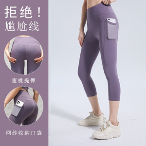 Pantalon de fitness push-up pour les fesses, très populaire, séchage rapide, collant de sport élastique avec poche latérale <span class=keywords><strong>en</strong></span> mesh, pour la course, l'entraînement et le yoga - Product Image 3