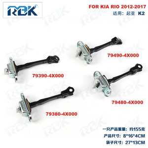 ตัวจำกัดการเปิดประตูรถ Kia Rio รุ่น 79380-4X000 79390-4X000 79480-4X000 สำหรับ K2 ปี 2012-2017 - Product Image 5
